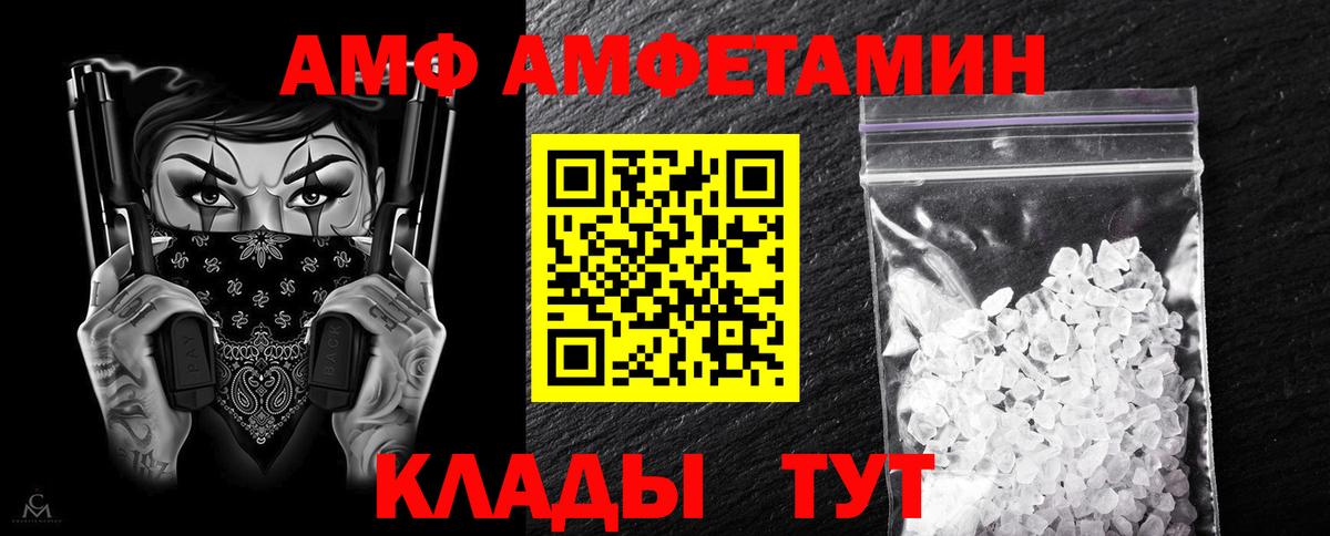 АМФ  АМФЕТАМИН Розовый  АМФ  omg ONION  Вход с VPN  Кизляр 