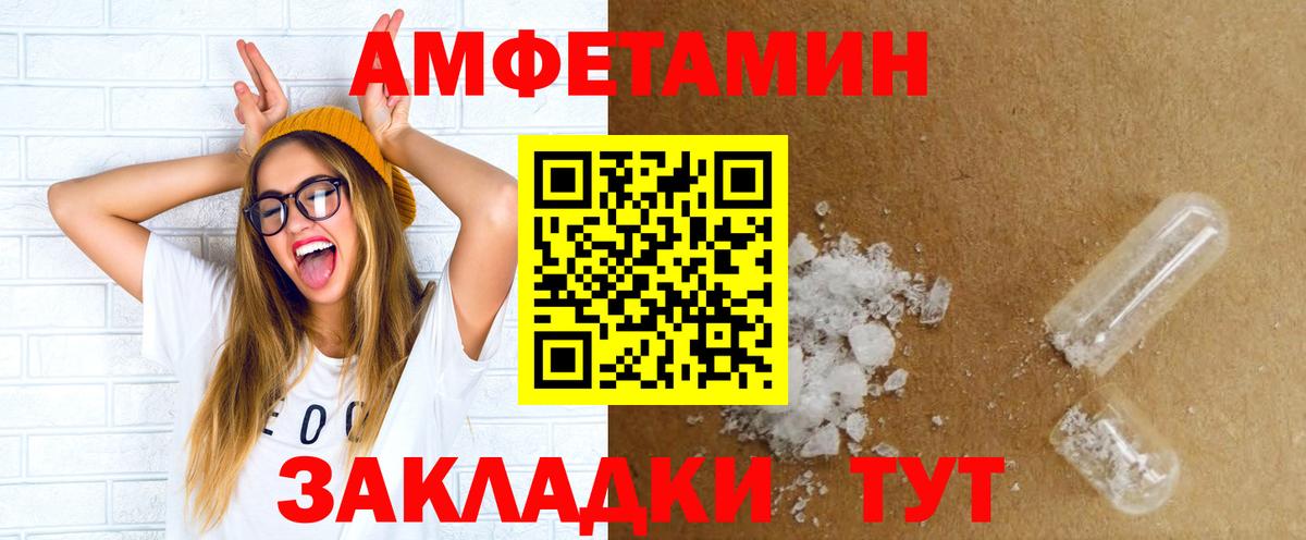 Amphetamine VHQ Кизляр