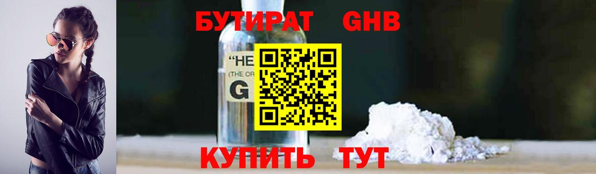 Бутират буратино  Вход с VPN  Кизляр 