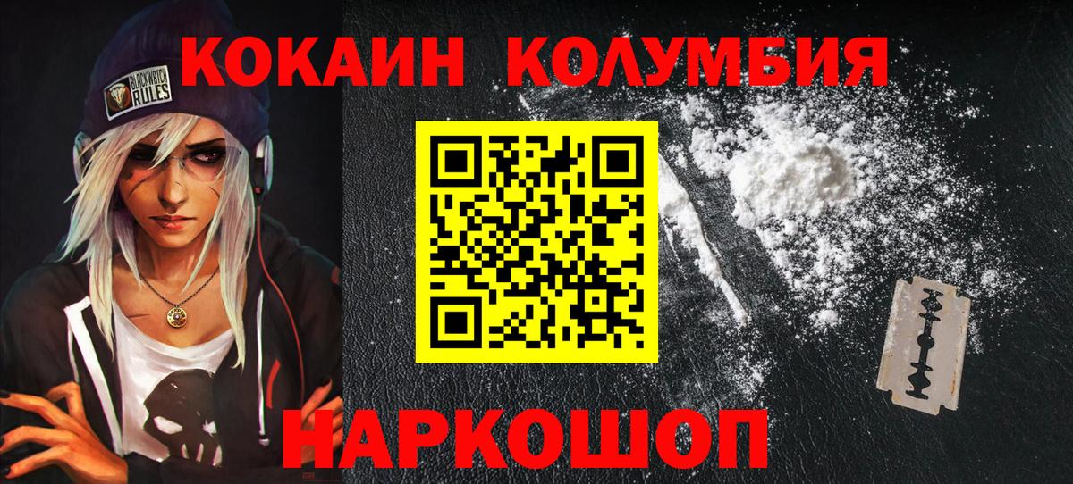 Кизляр  COCAIN VHQ  Вход с VPN 