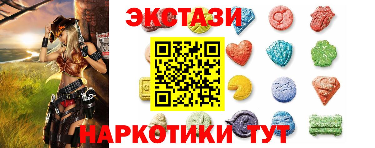 ЭКСТАЗИ  Вход с VPN  ЭКСТАЗИ 300 mg  Кизляр  Экстази 250 мг 