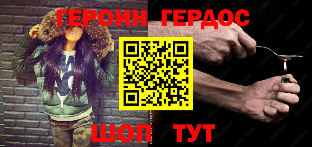 Героин гречка  Вход с VPN  Кизляр 