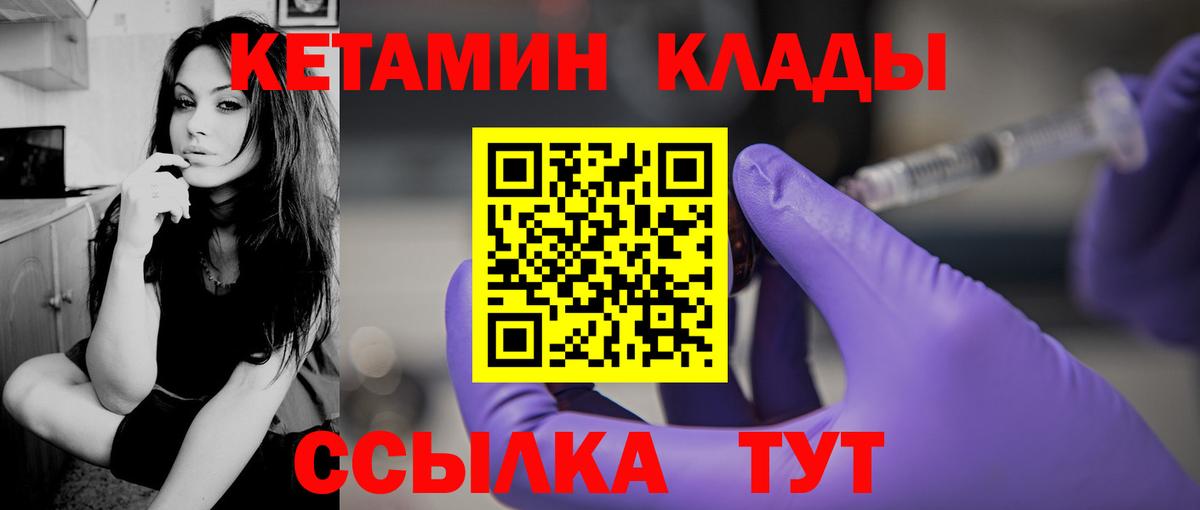 КЕТАМИН ketamine  Кетамин VHQ  Вход с VPN  Кизляр 