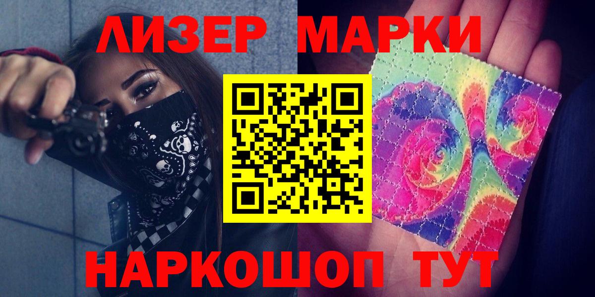 ЛСД экстази ecstasy Кизляр