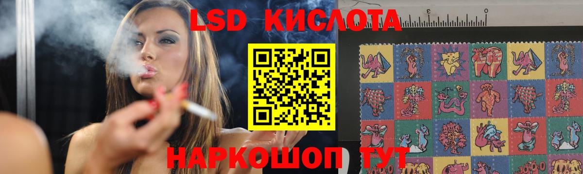 LSD-25 экстази кислота  LSD-25 экстази ecstasy  Вход с VPN  ЛСД экстази  Кизляр 