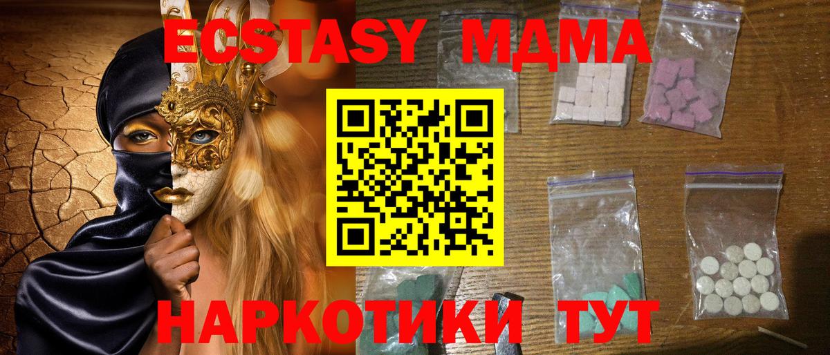 Кизляр  МДМА Molly  Вход с VPN 