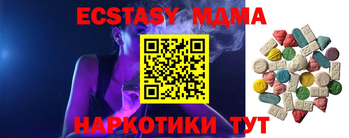 МДМА Molly Кизляр