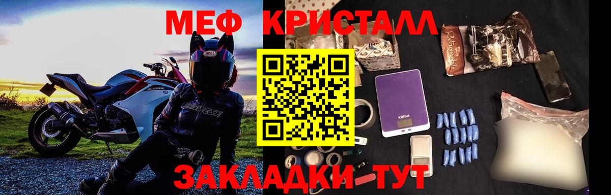Меф  Кизляр