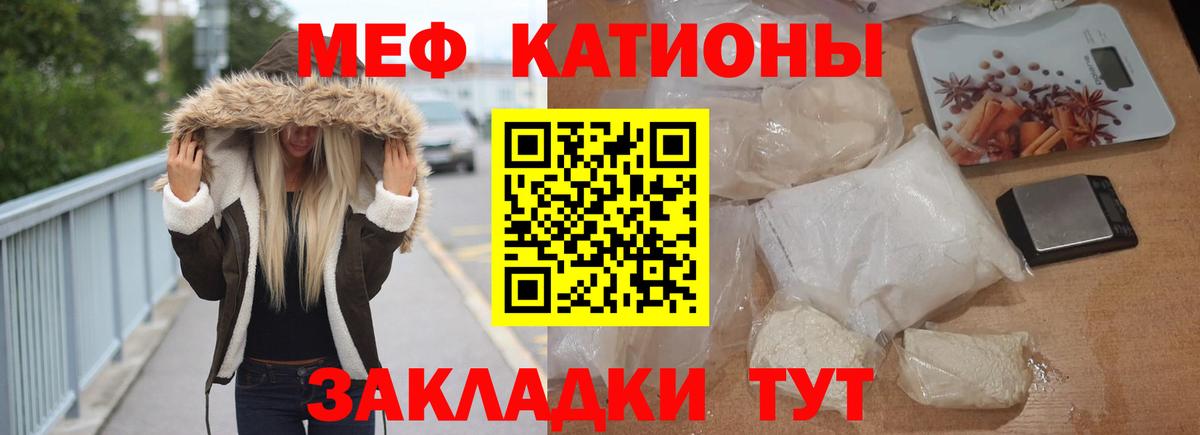 Мефедрон mephedrone  Меф  МЯУ-МЯУ кристаллы  Кизляр  Вход с VPN  МЕФ 