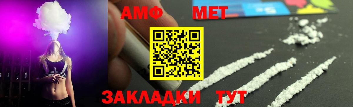 МЕТАМФЕТАМИН Декстрометамфетамин 99.9% Кизляр